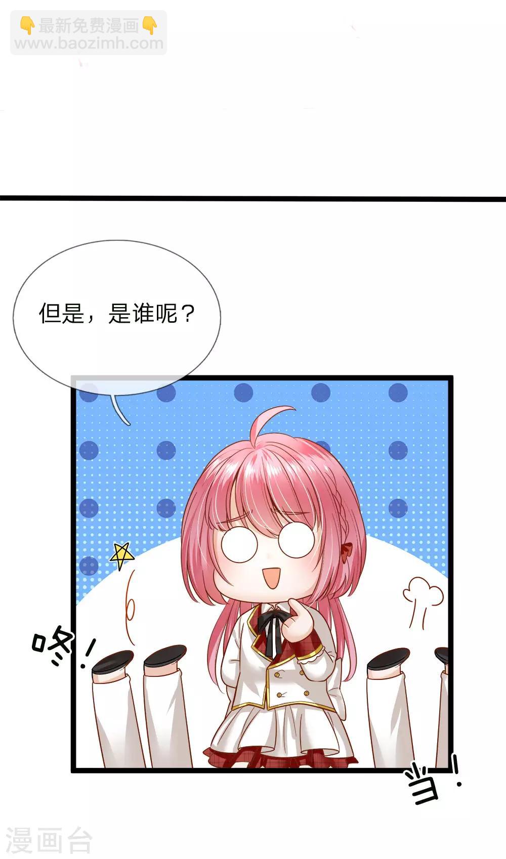 第123话 脸盲三个小呆瓜-第125话