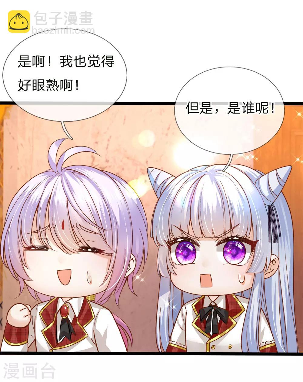 第123话 脸盲三个小呆瓜-第125话