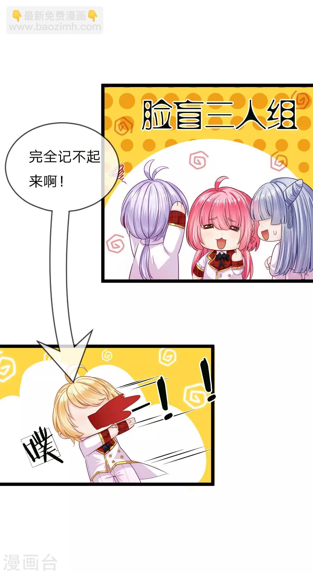 第123话 脸盲三个小呆瓜-第125话