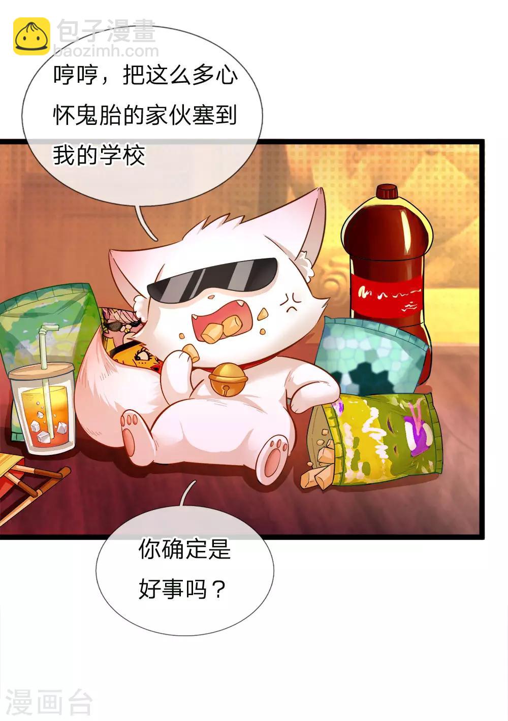 第123话 脸盲三个小呆瓜-第125话