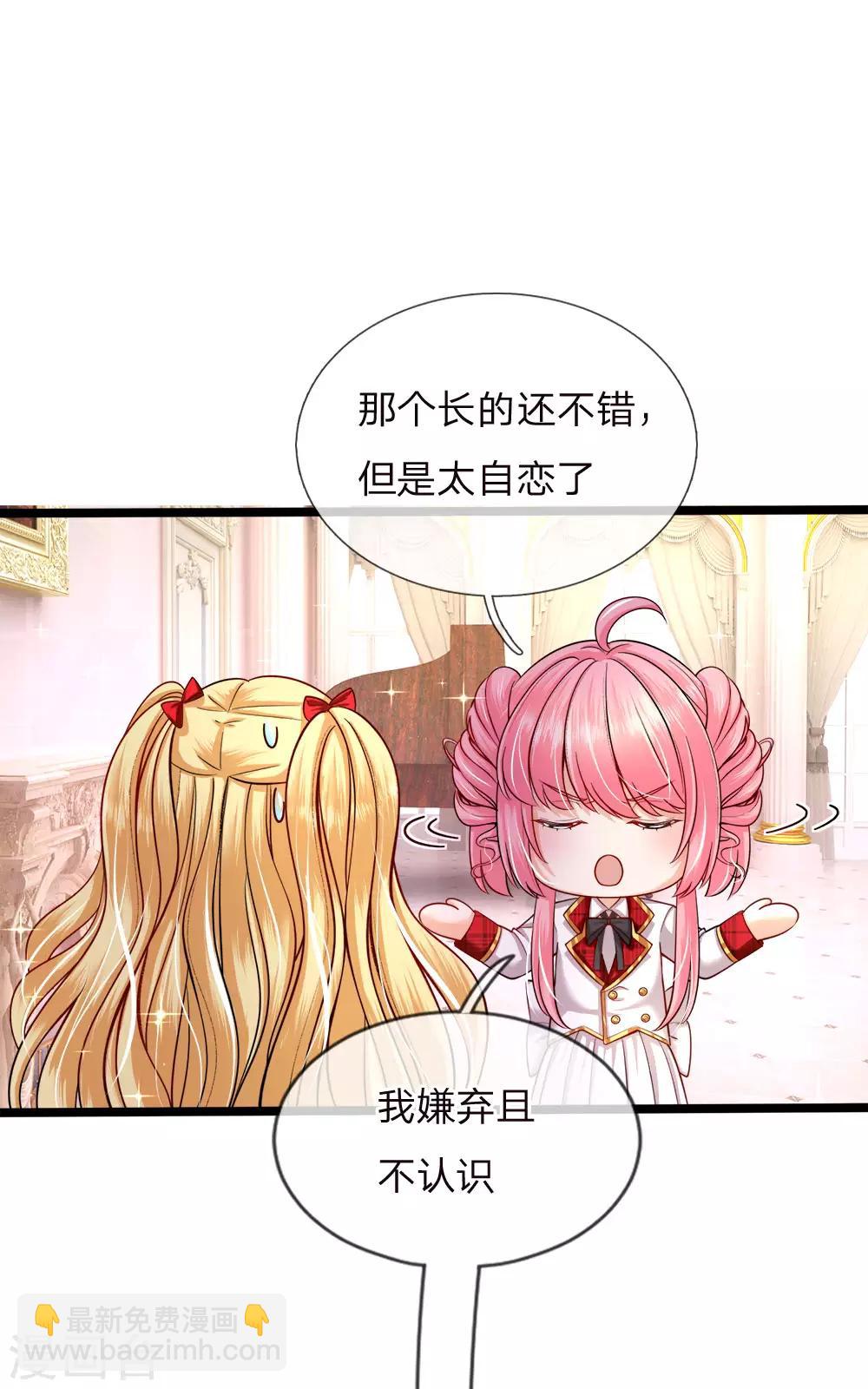 第125话 人比人气死小公主-第127话