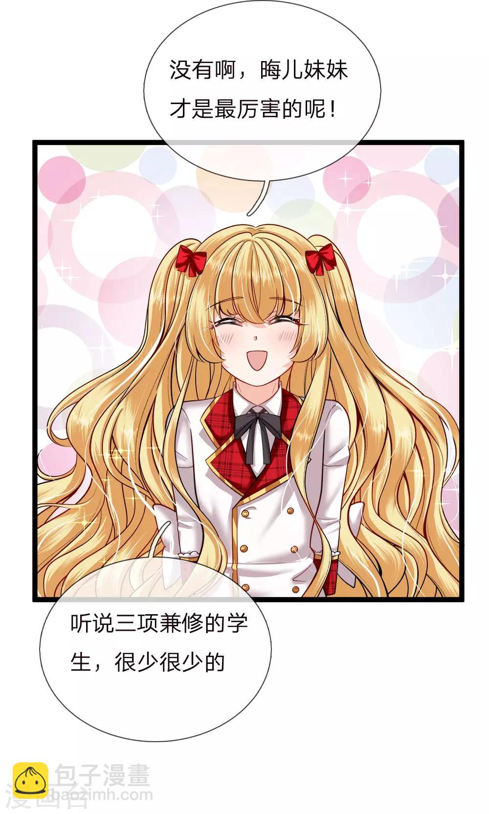 第125话 人比人气死小公主-第127话