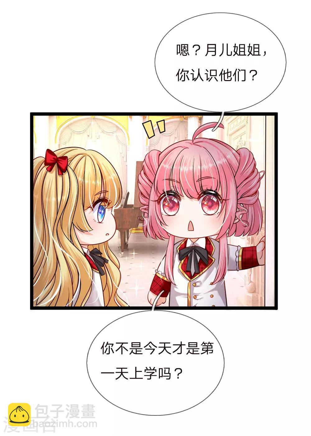 第125话 人比人气死小公主-第127话