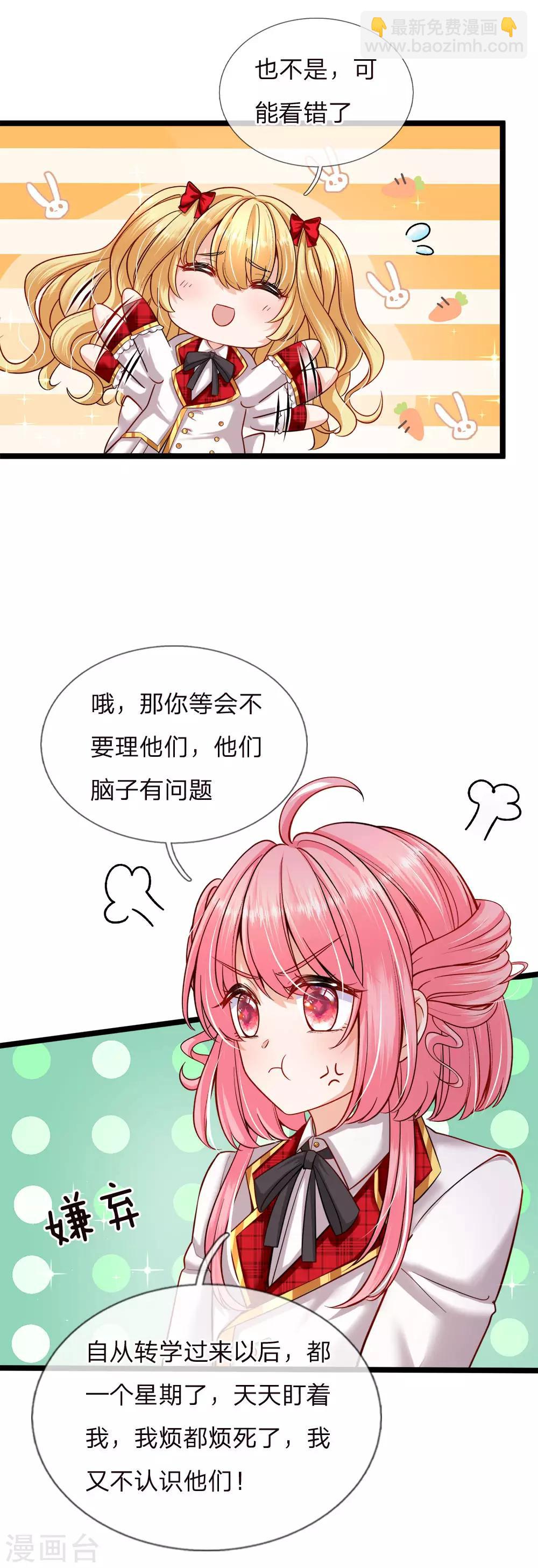 第125话 人比人气死小公主-第127话