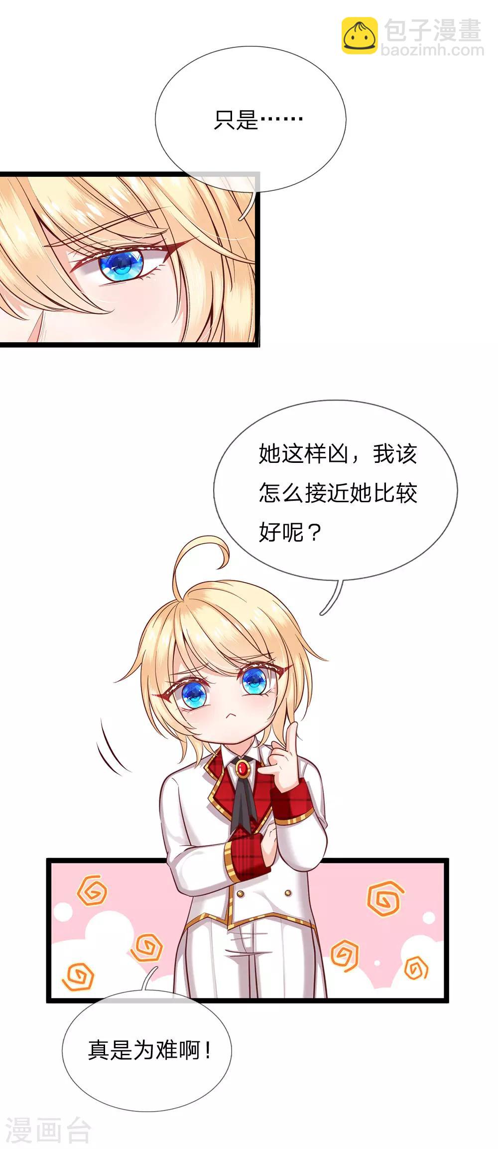 第127话 他是懂她的-第129话