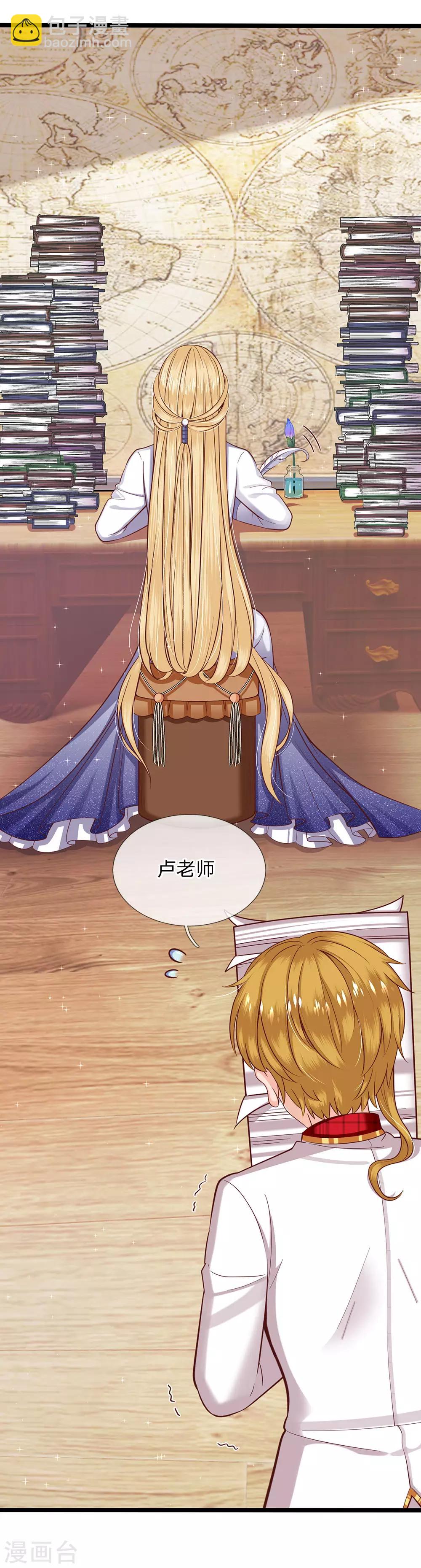 第127话 他是懂她的-第129话