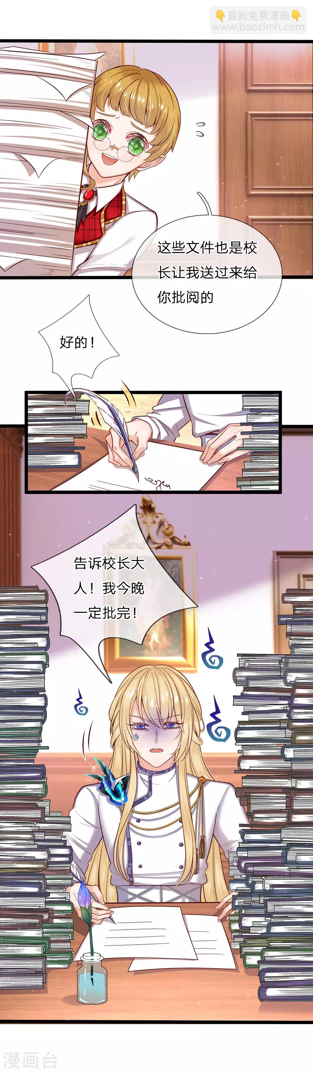 第127话 他是懂她的-第129话