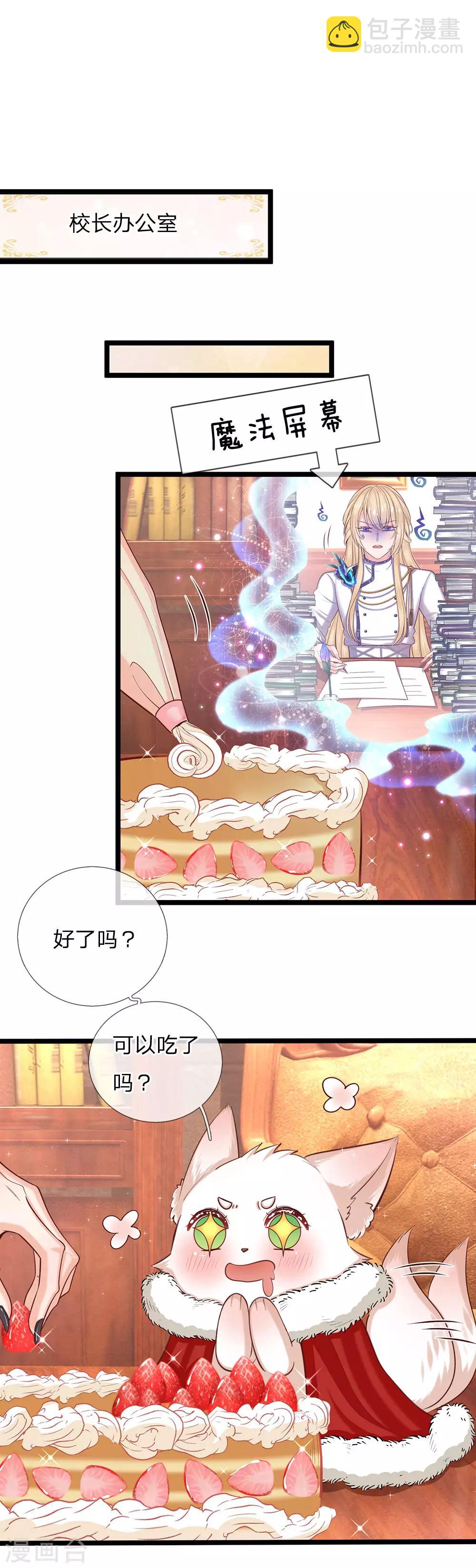 第127话 他是懂她的-第129话