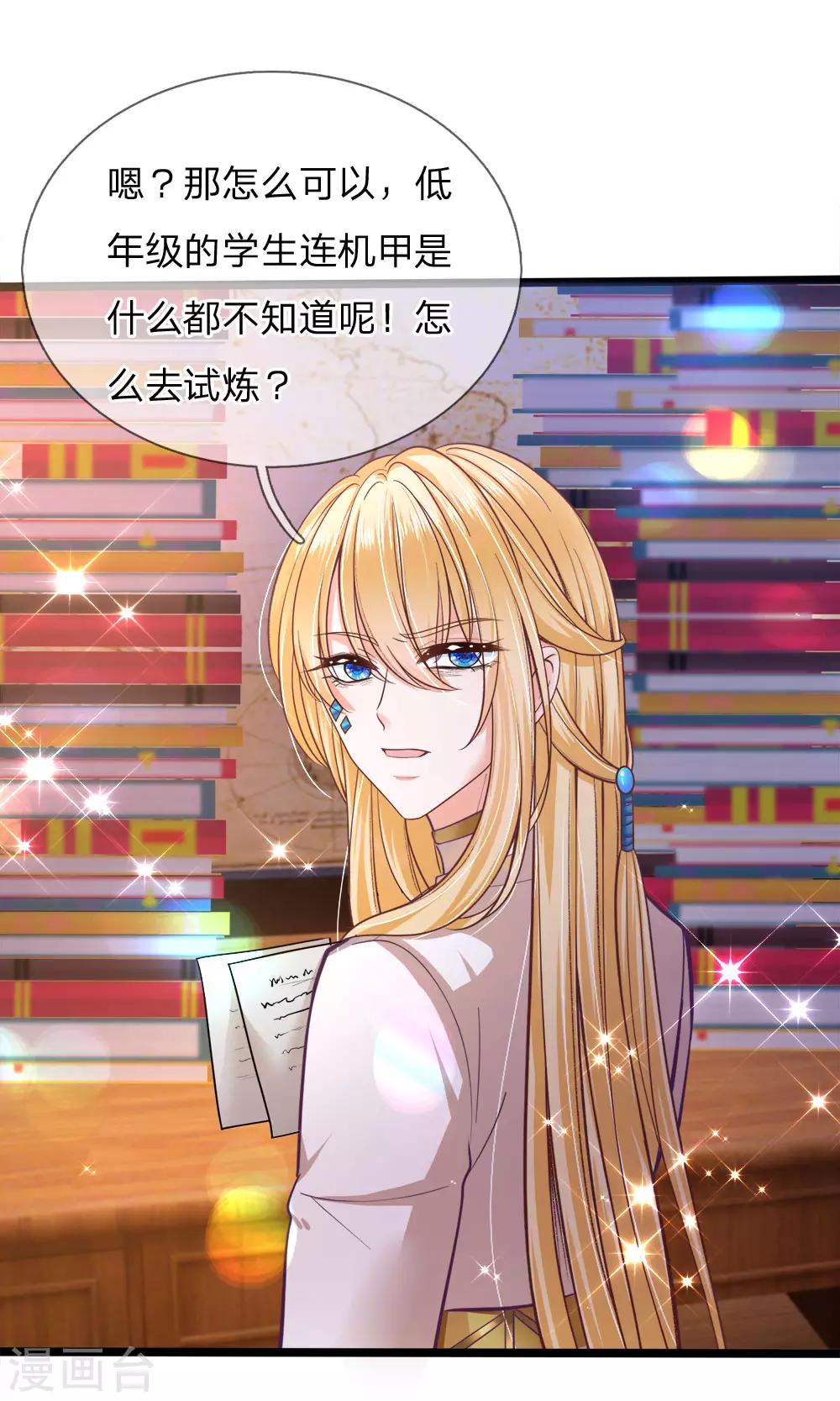 第129话 男孩子の撒娇-第131话