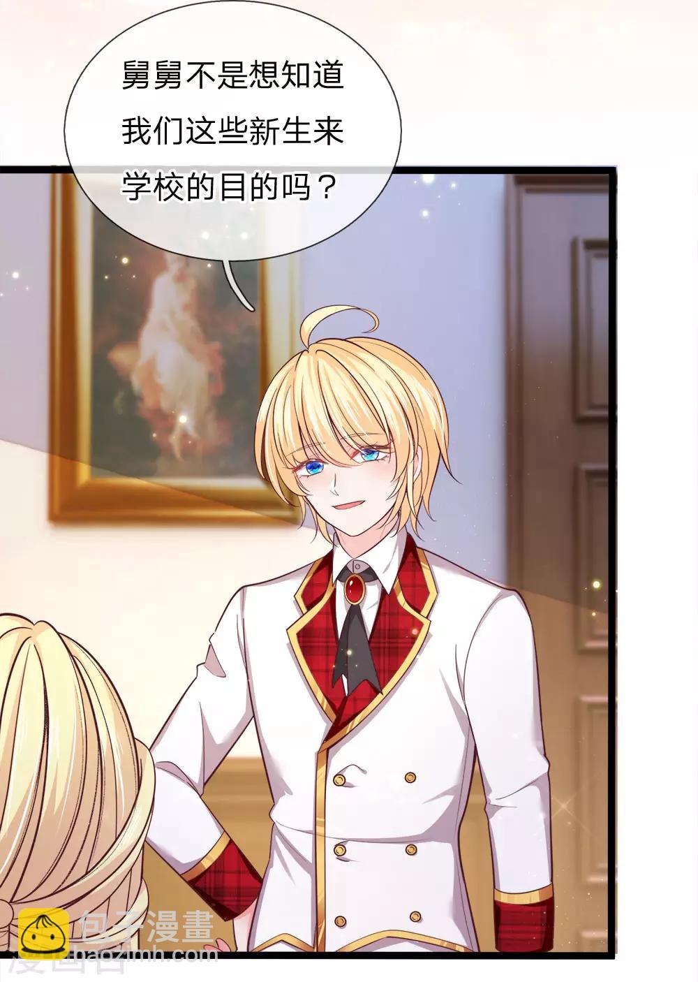 第129话 男孩子の撒娇-第131话