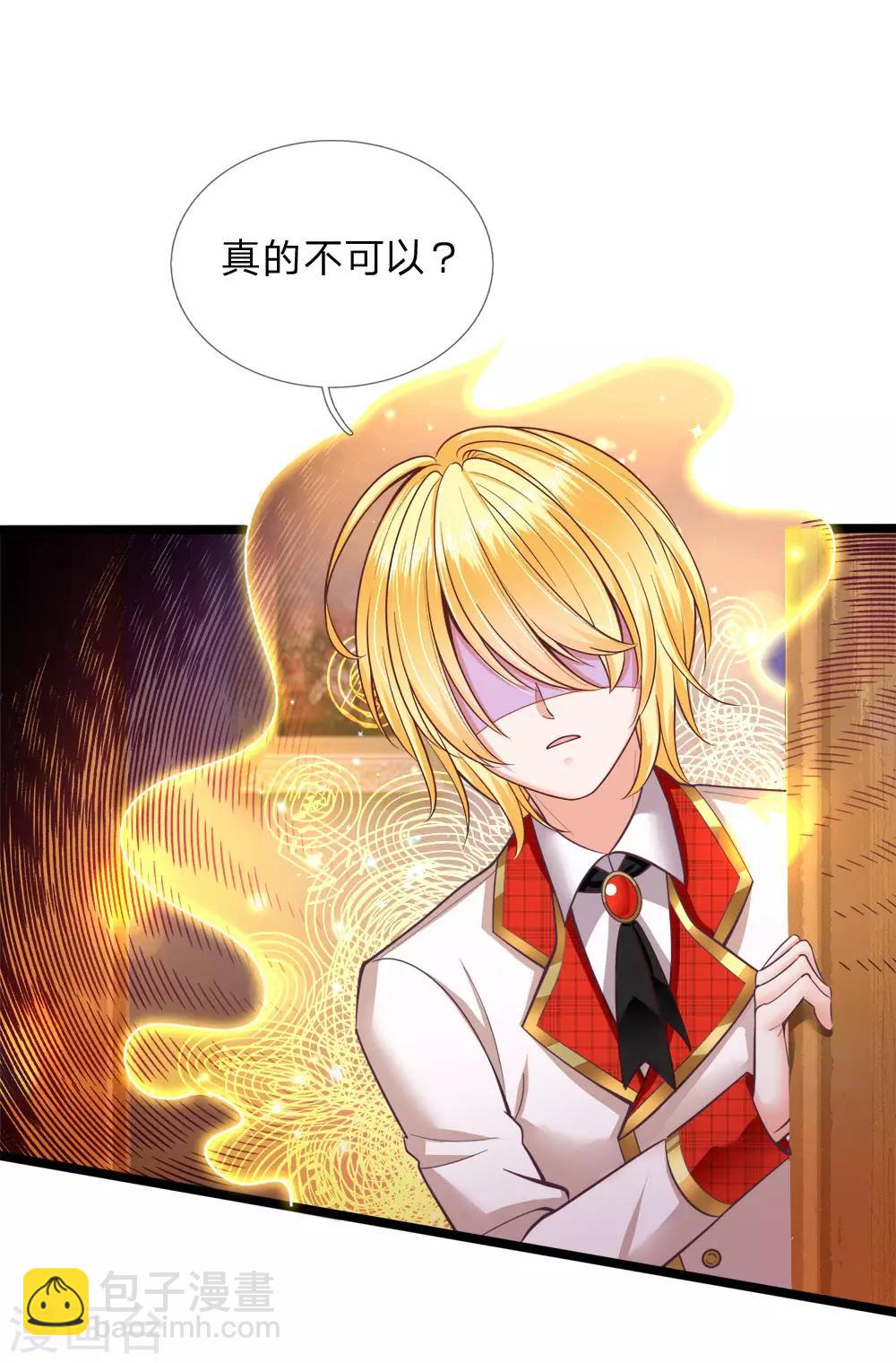 第129话 男孩子の撒娇-第131话