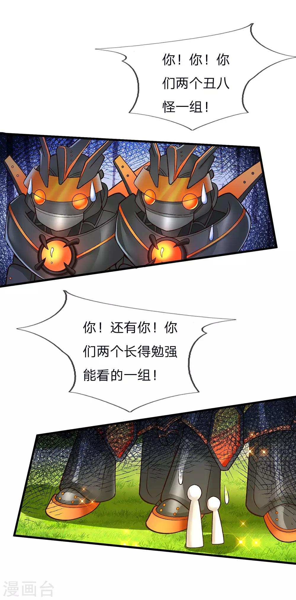 第131话 小小年纪就很油腻-第133话