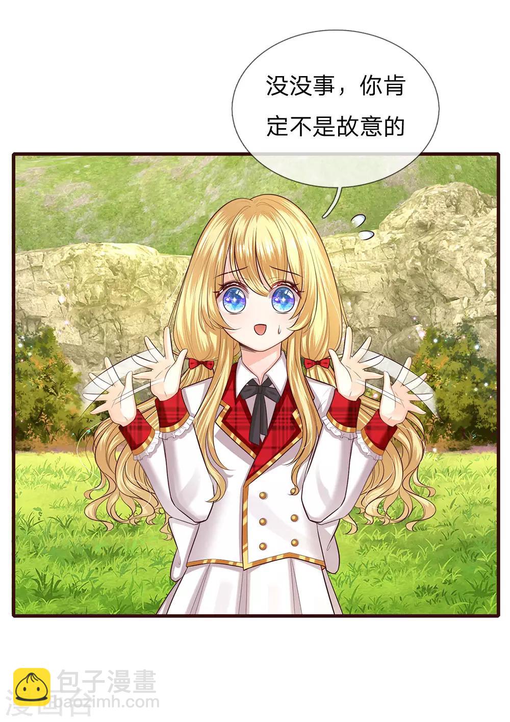 第131话 小小年纪就很油腻-第133话
