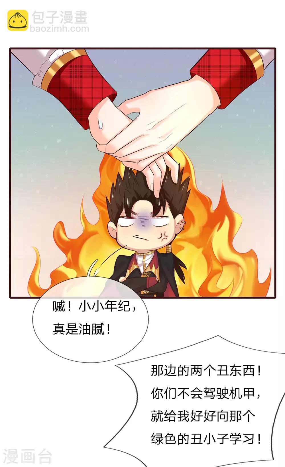 第131话 小小年纪就很油腻-第133话