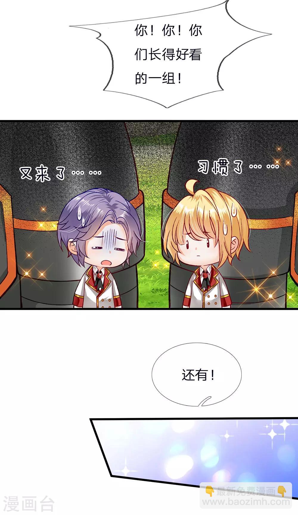 第131话 小小年纪就很油腻-第133话