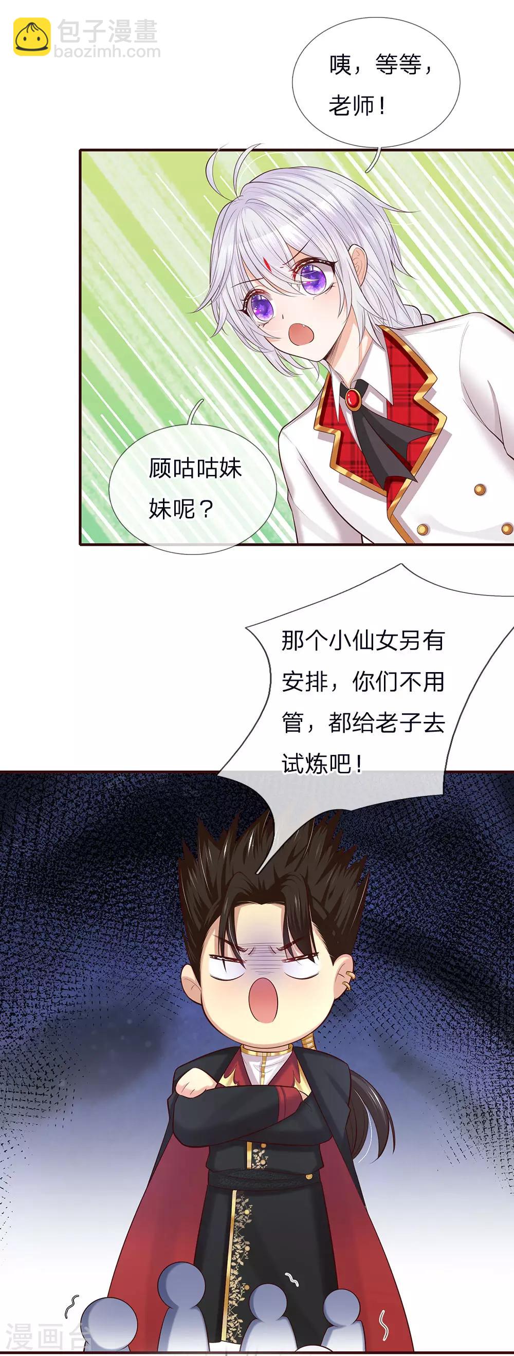 第131话 小小年纪就很油腻-第133话
