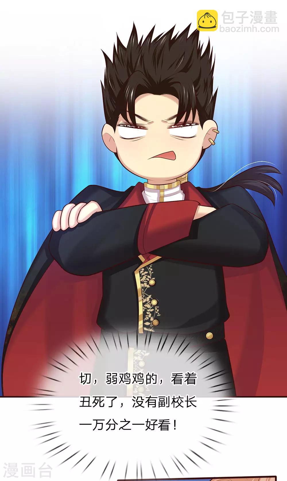 第131话 小小年纪就很油腻-第133话