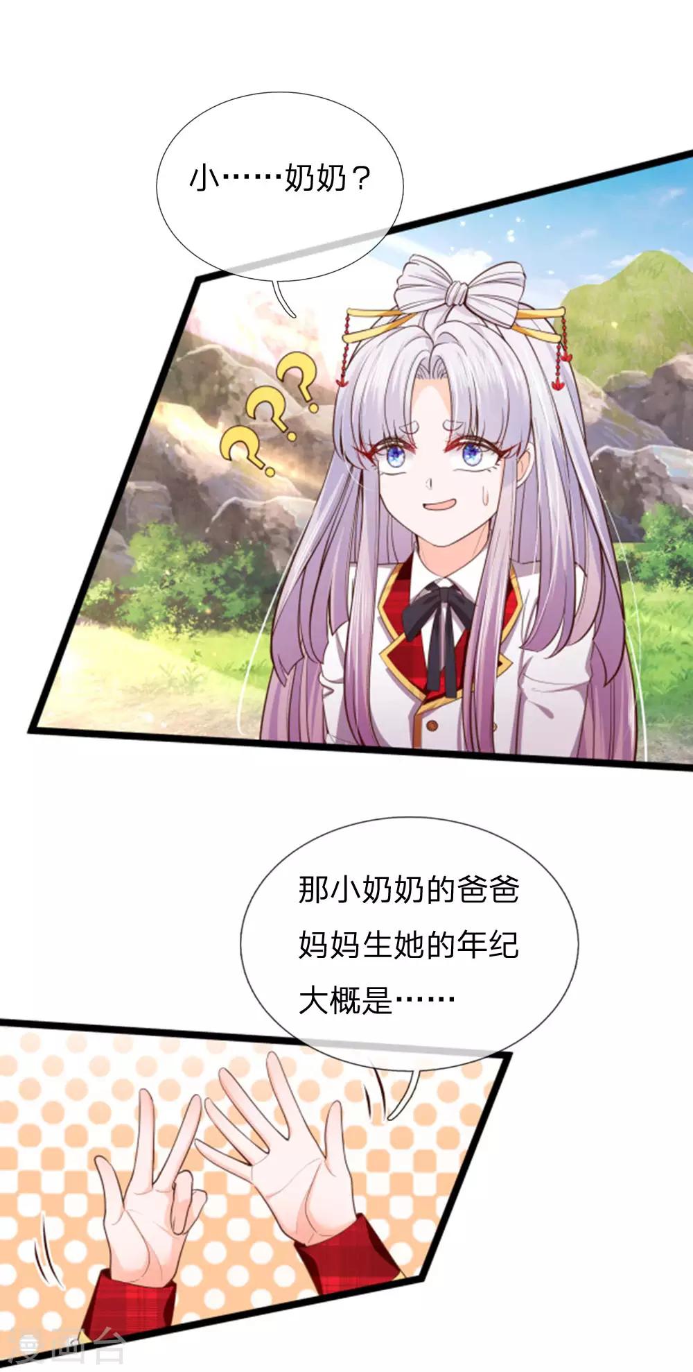第133话 小奶奶一拳打飞你-第135话