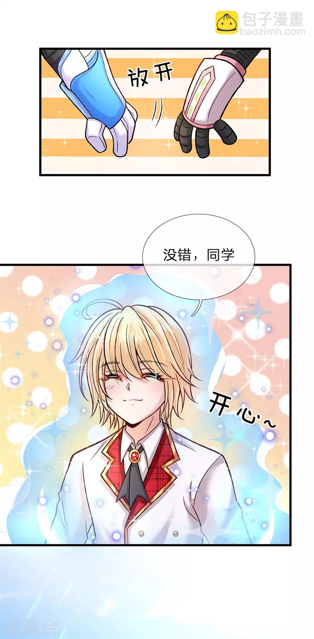 第133话 小奶奶一拳打飞你-第135话