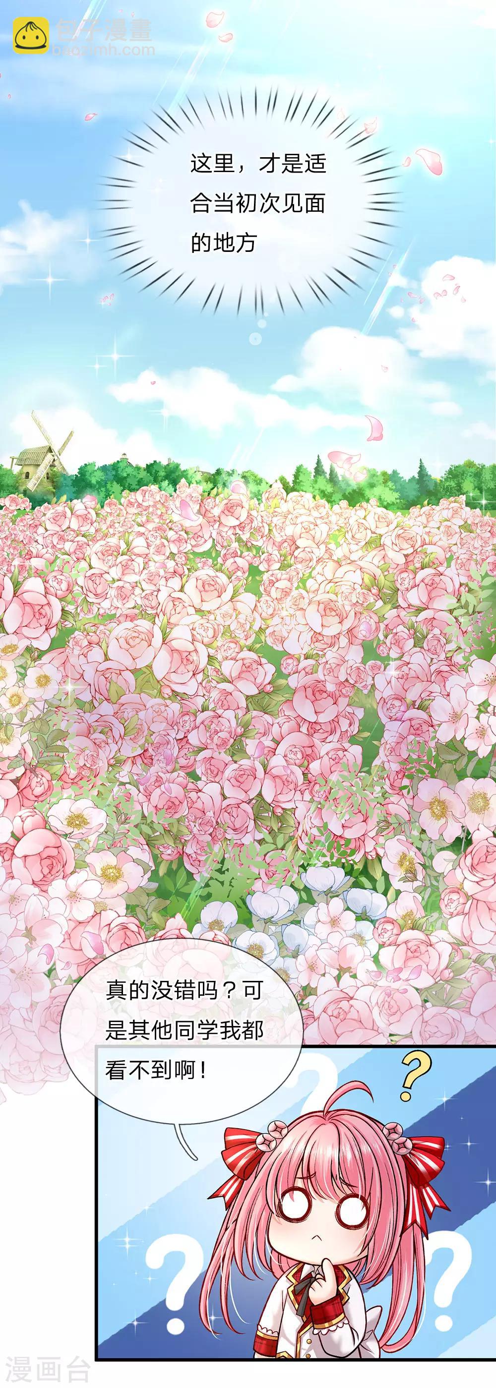 第133话 小奶奶一拳打飞你-第135话