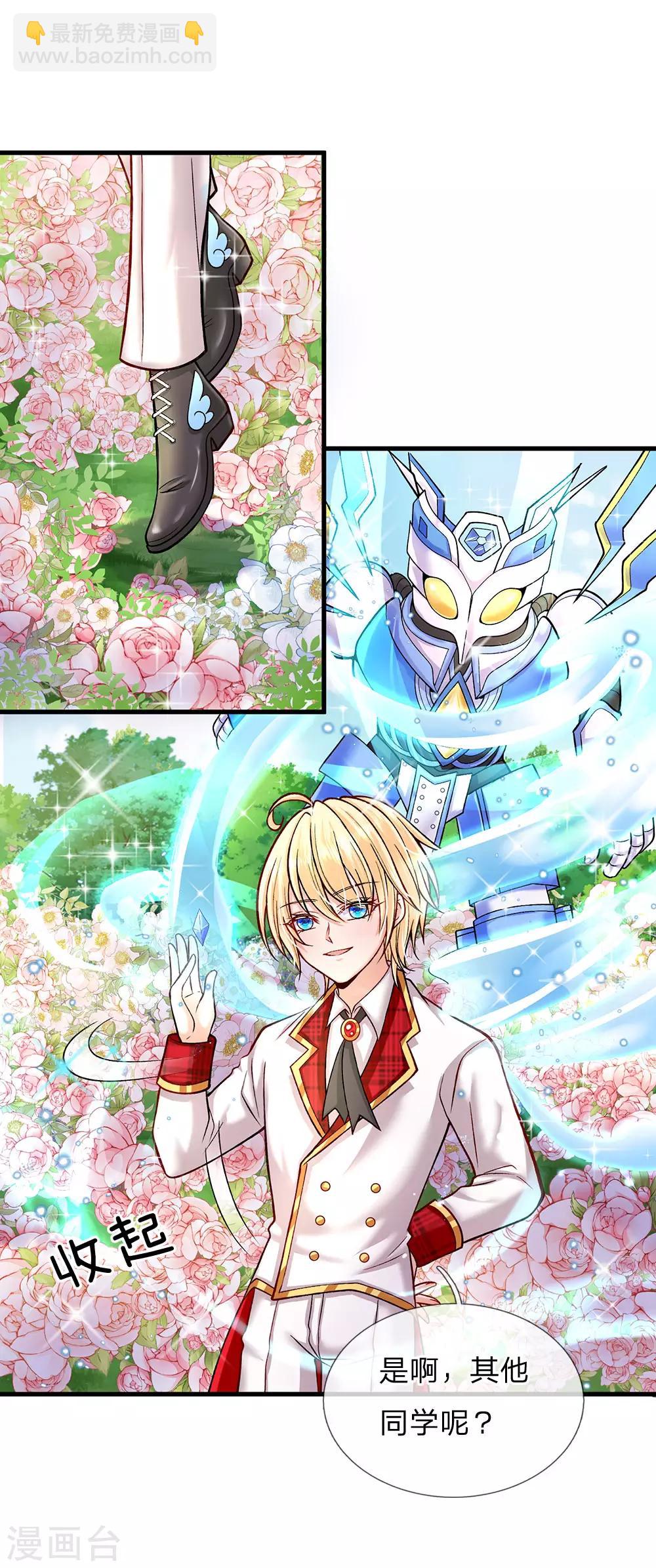 第133话 小奶奶一拳打飞你-第135话