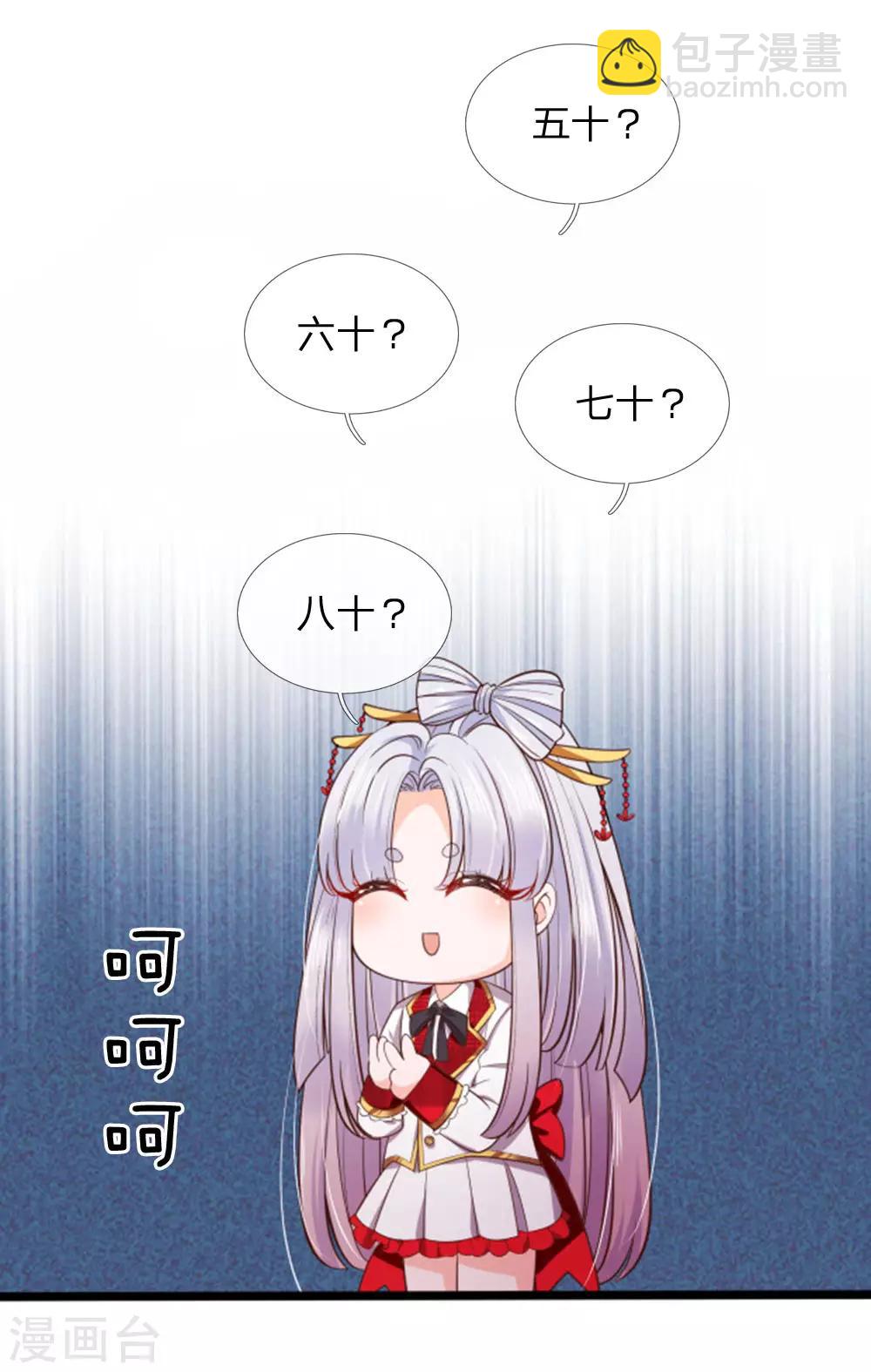 第133话 小奶奶一拳打飞你-第135话