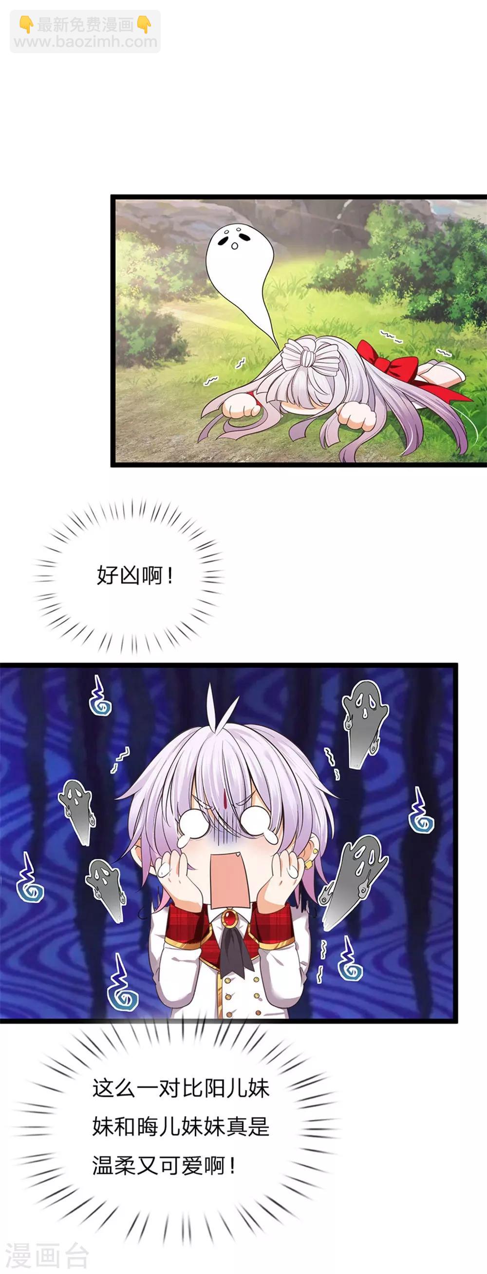 第133话 小奶奶一拳打飞你-第135话
