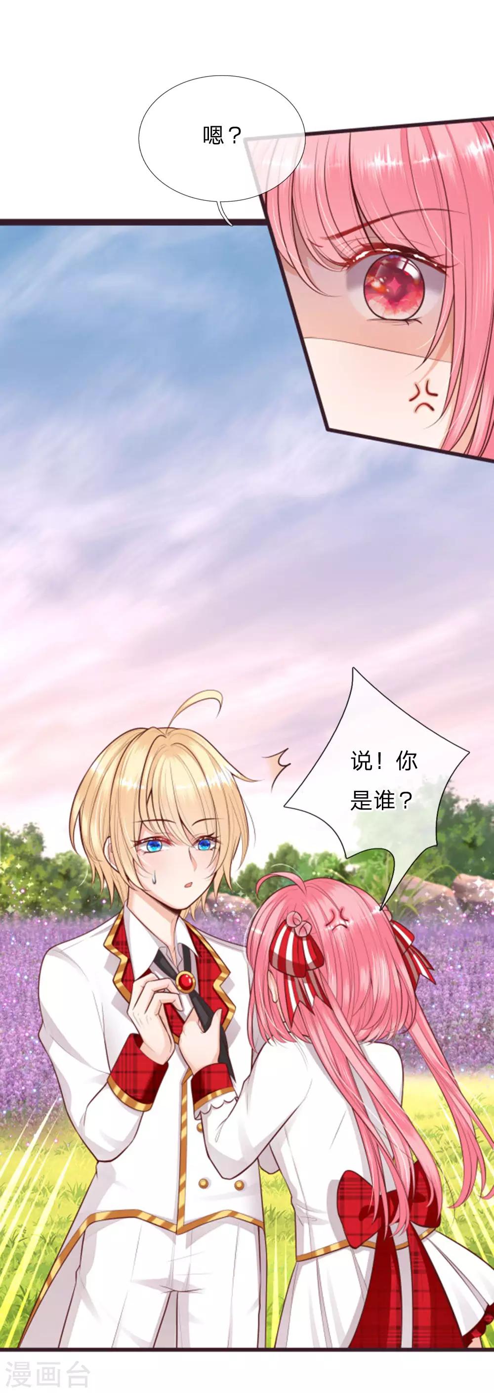 第135话 她果然很善良-第137话