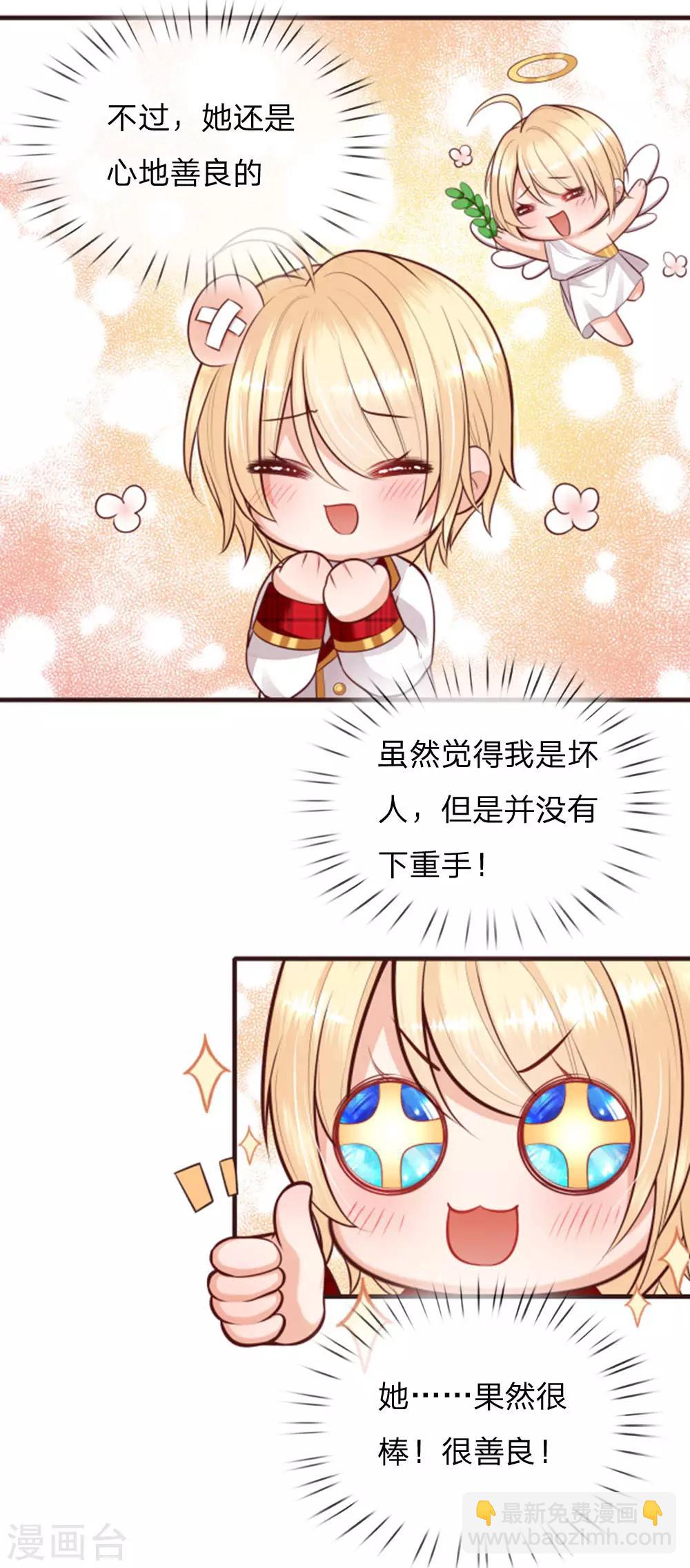 第135话 她果然很善良-第137话