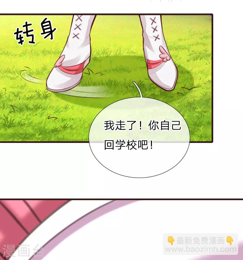 第135话 她果然很善良-第137话