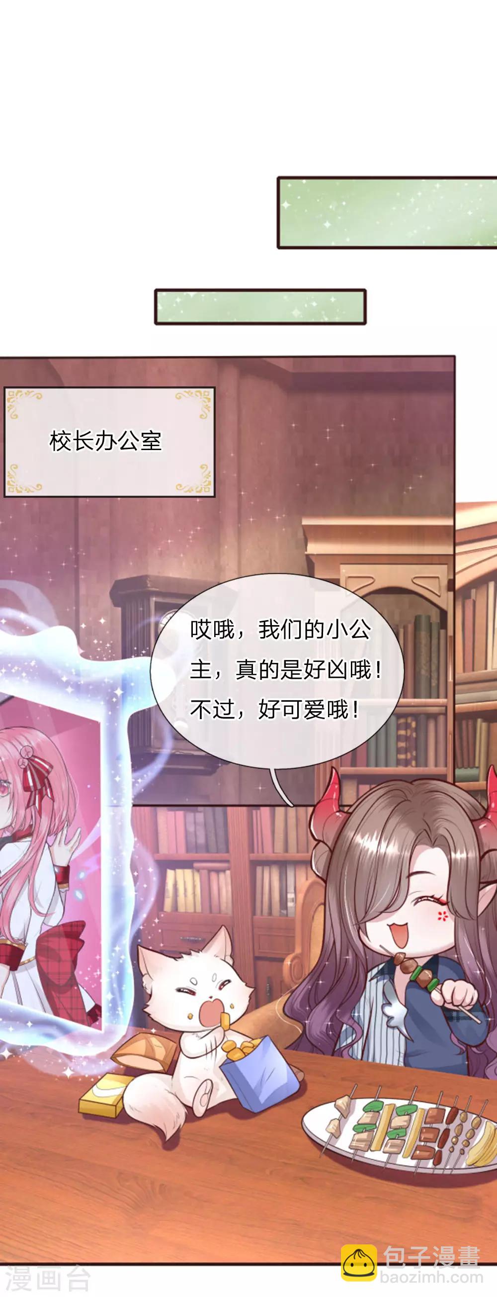 第135话 她果然很善良-第137话