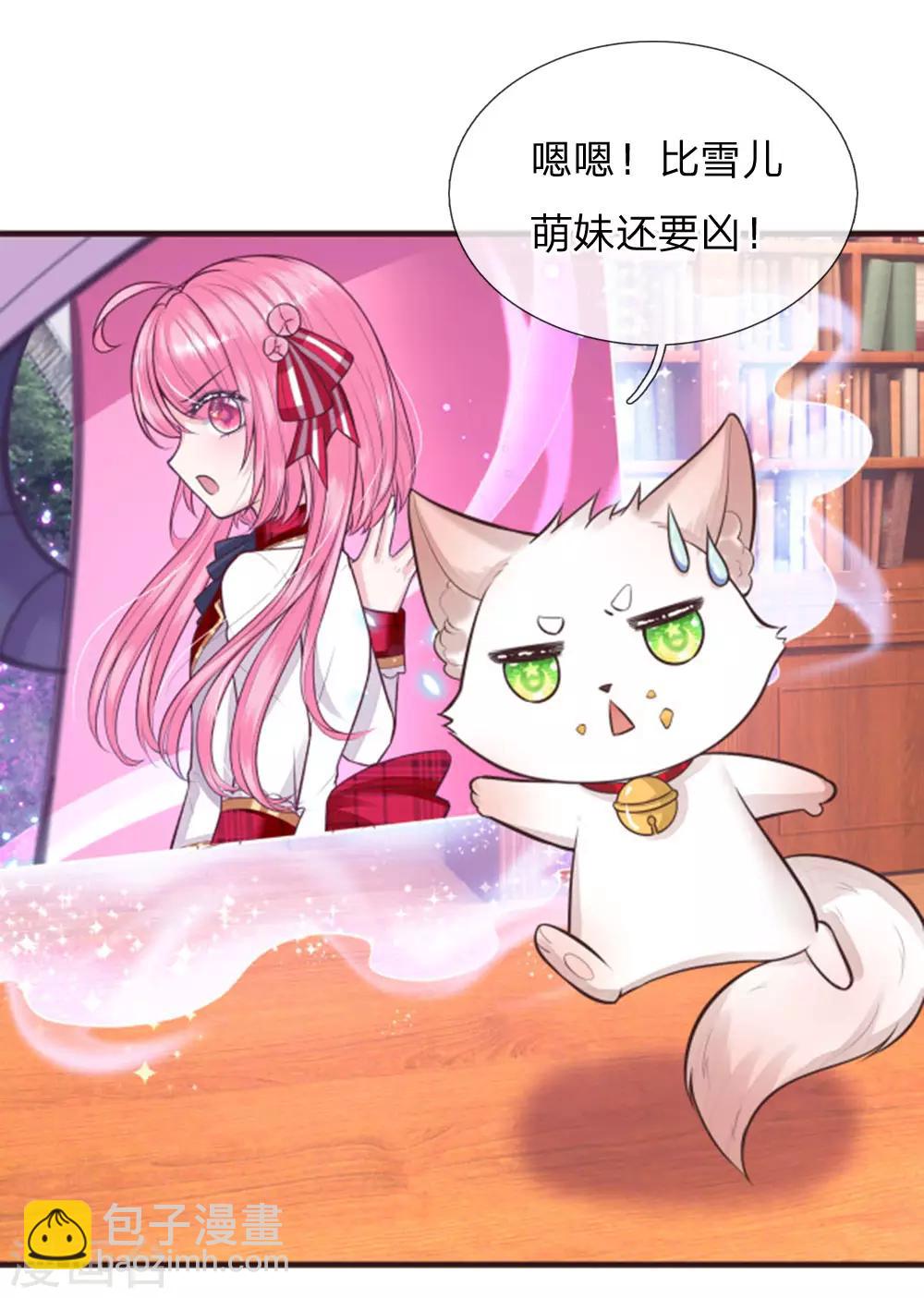 第135话 她果然很善良-第137话