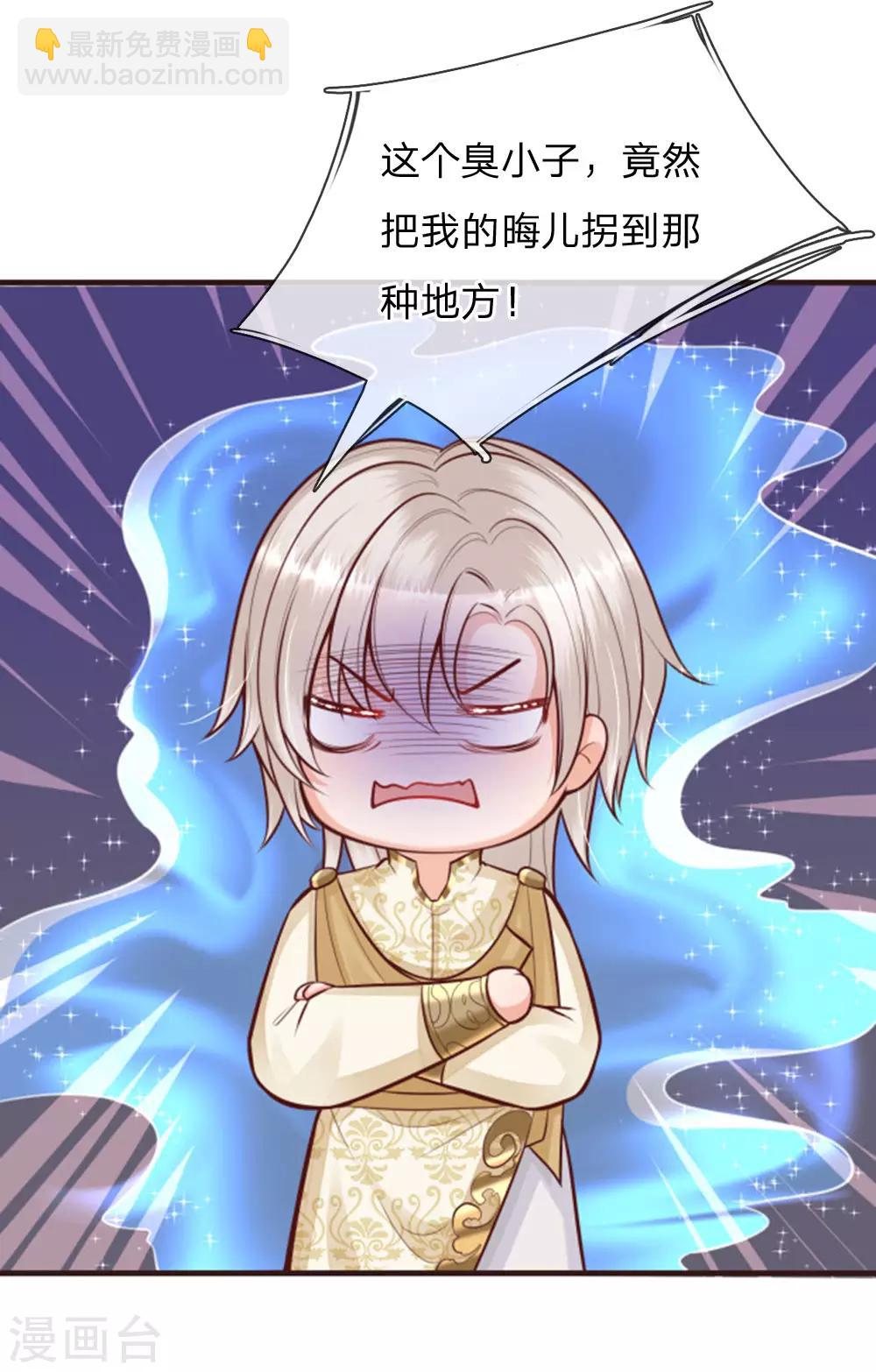 第135话 她果然很善良-第137话
