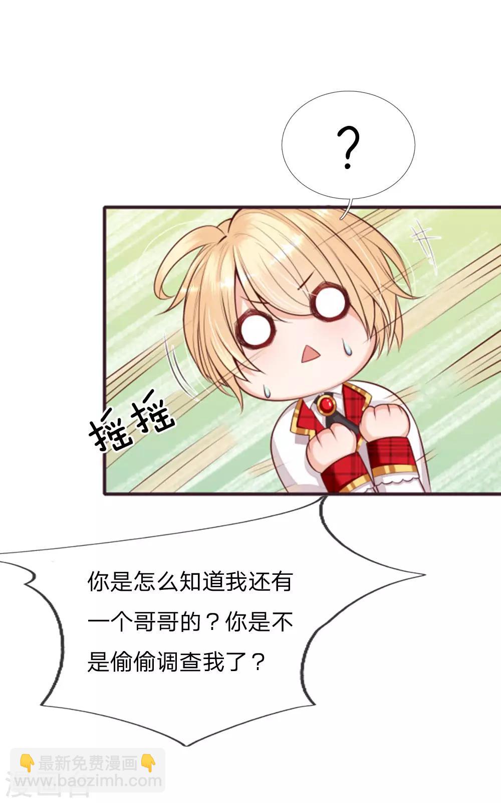 第135话 她果然很善良-第137话