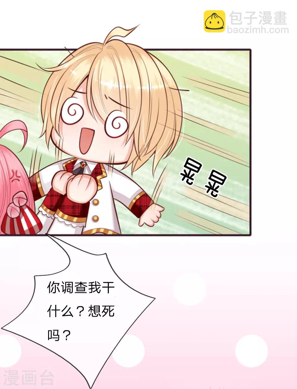 第135话 她果然很善良-第137话