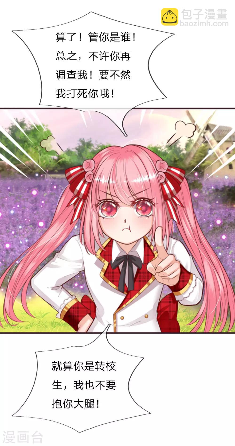 第135话 她果然很善良-第137话