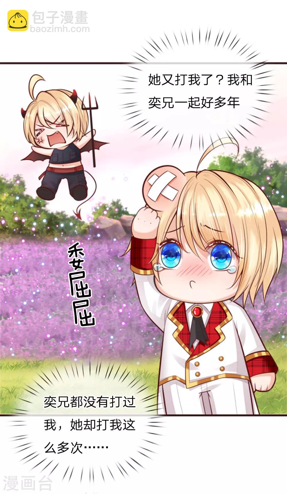 第135话 她果然很善良-第137话