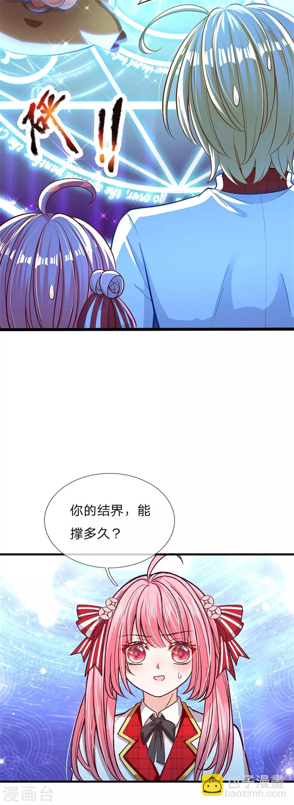 第137话 顾咕咕我保护你-第139话