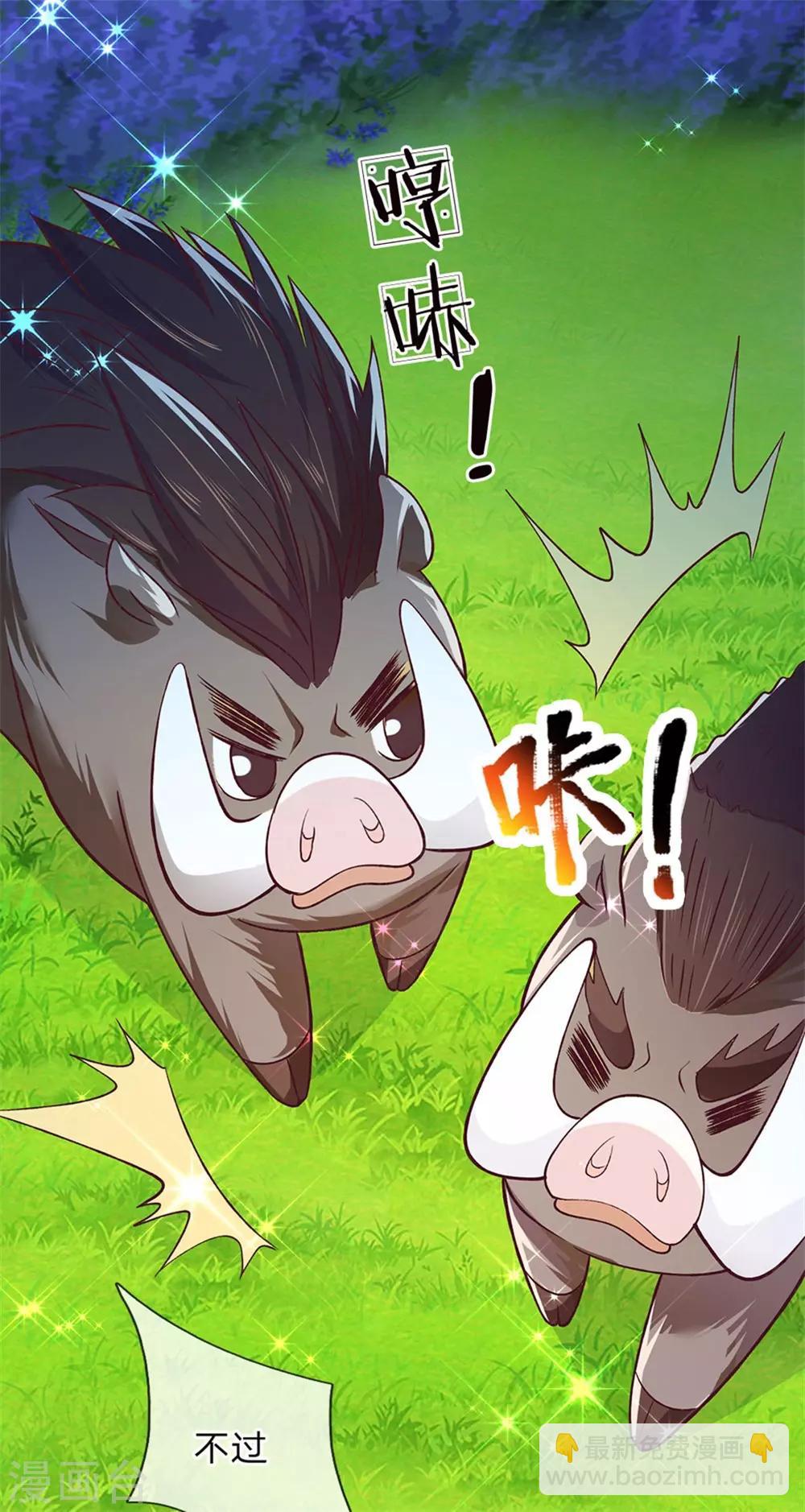 第137话 顾咕咕我保护你-第139话
