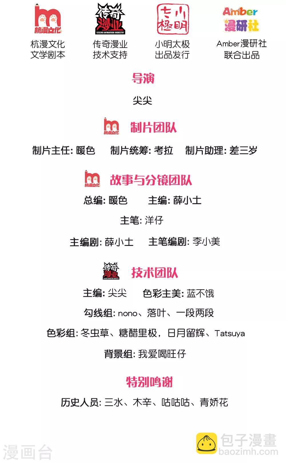 第137话 顾咕咕我保护你-第139话