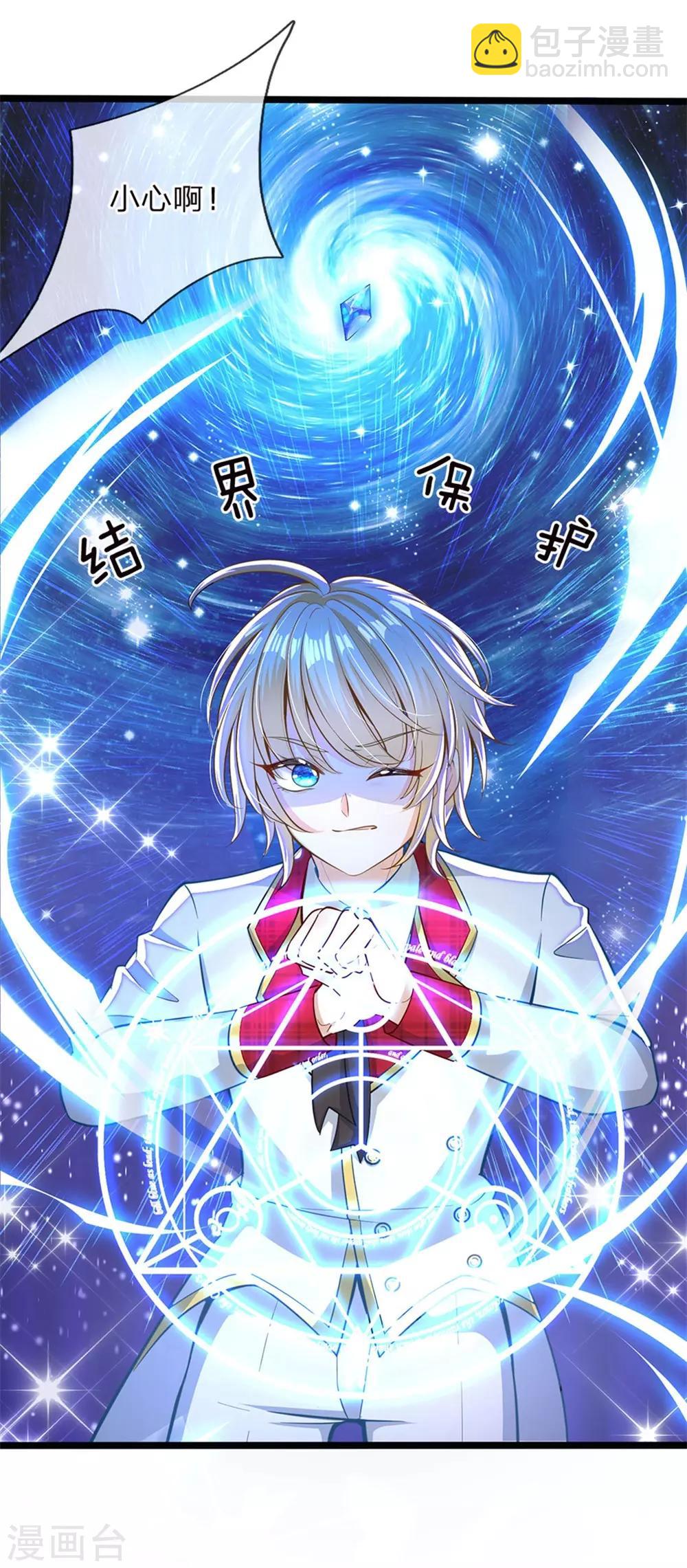 第137话 顾咕咕我保护你-第139话