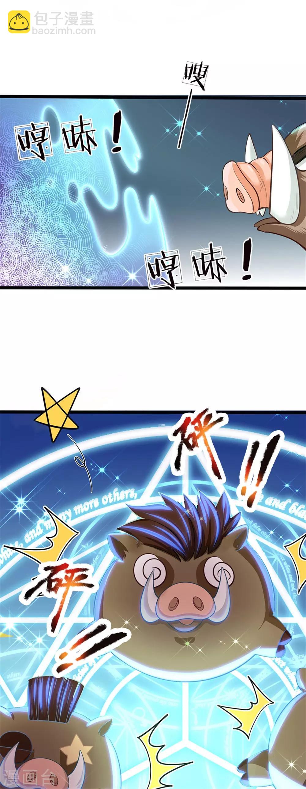 第137话 顾咕咕我保护你-第139话