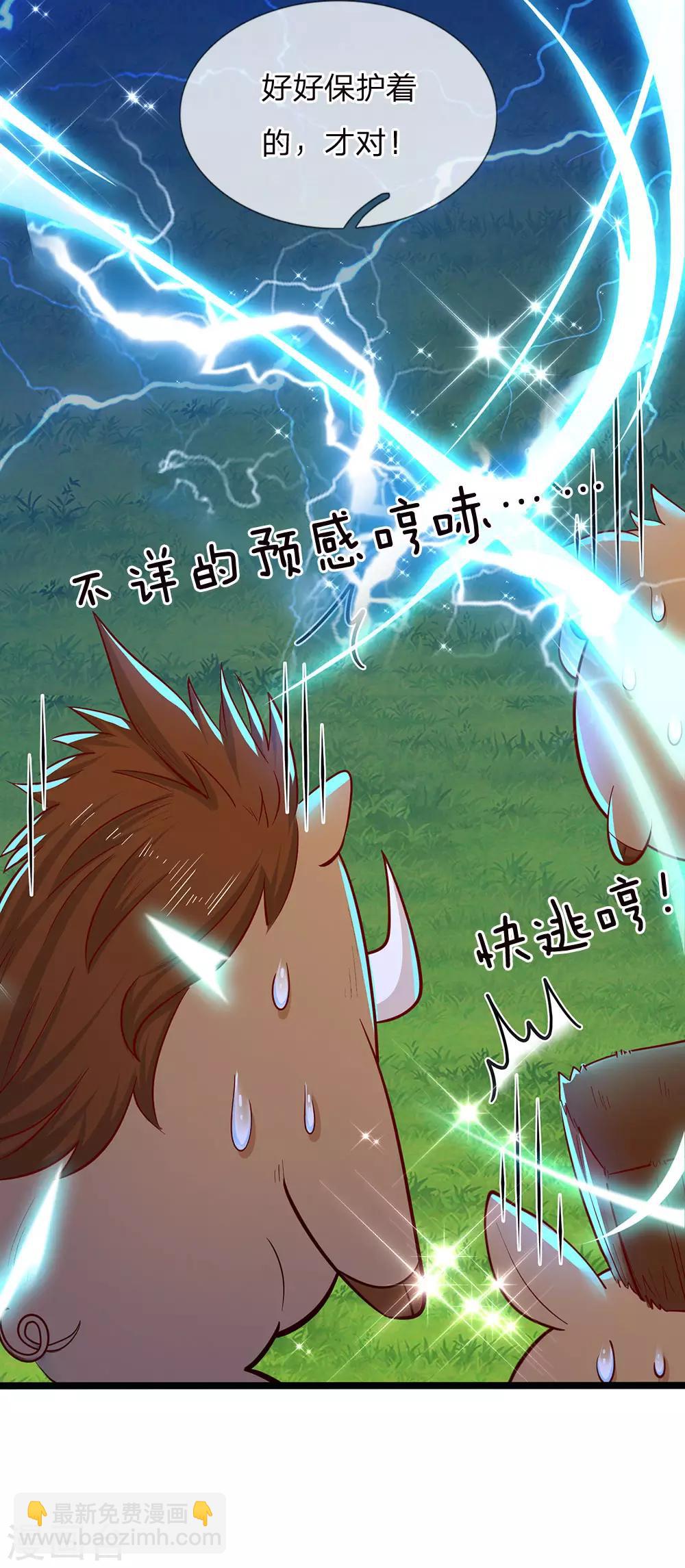 第139话 你该被呵护-第141话