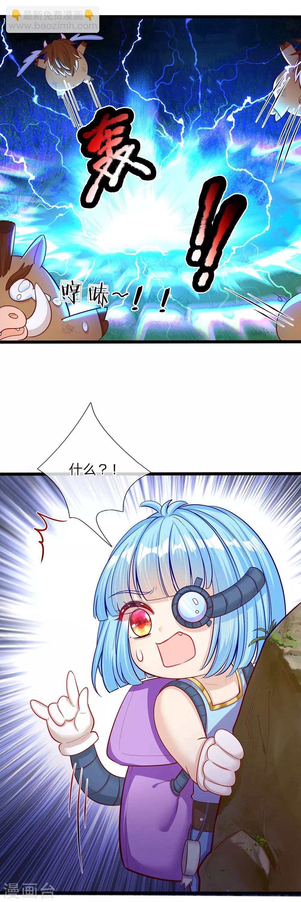 第139话 你该被呵护-第141话