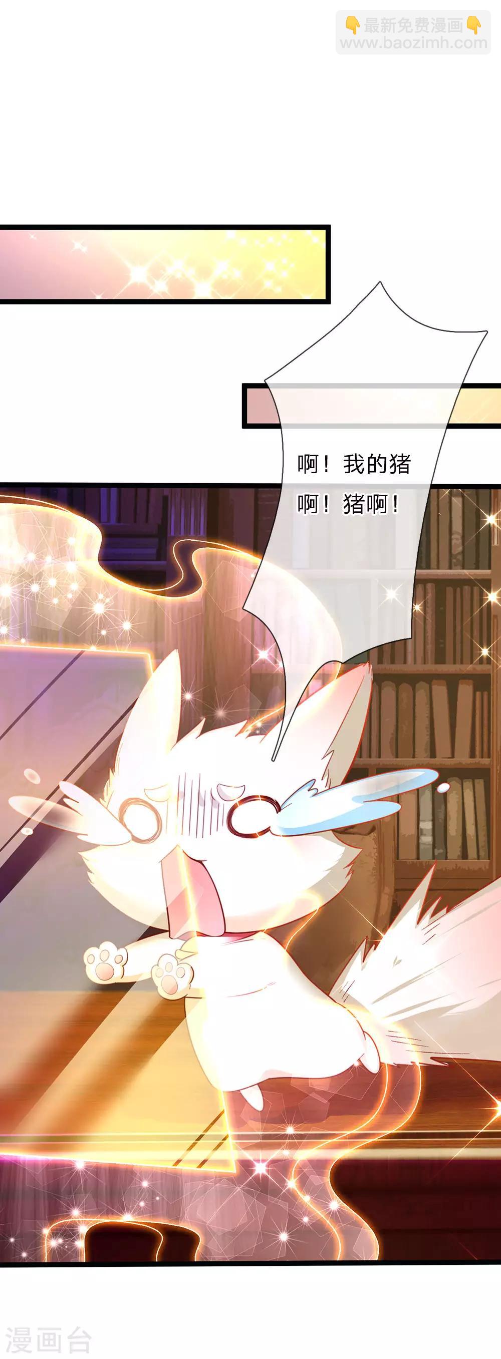 第139话 你该被呵护-第141话