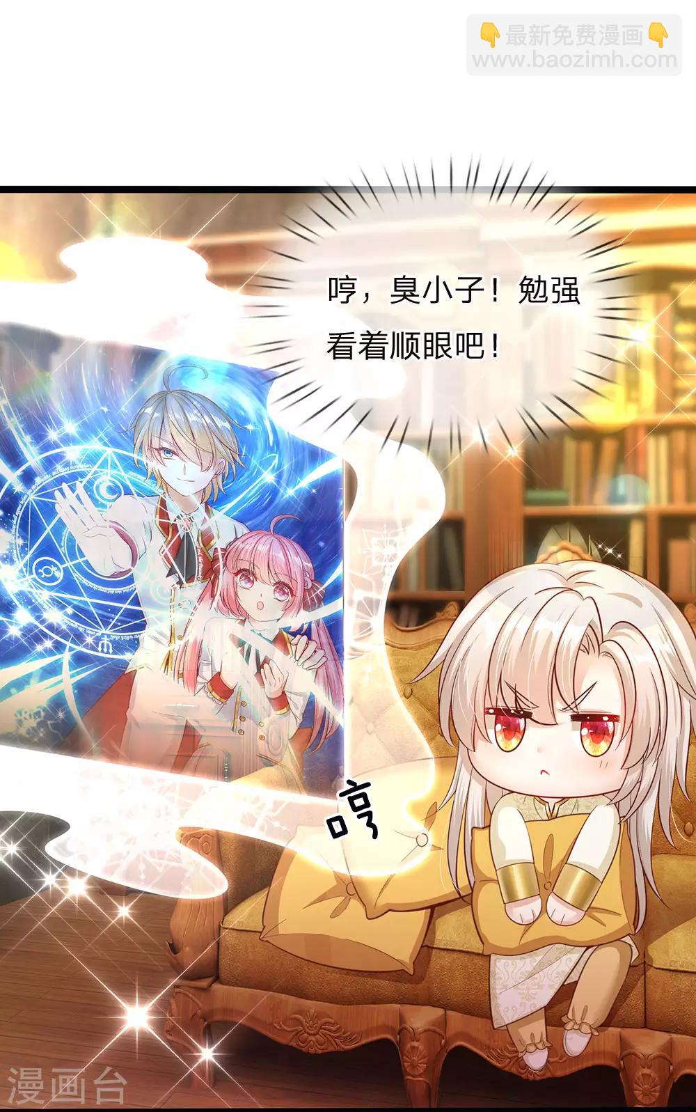 第139话 你该被呵护-第141话