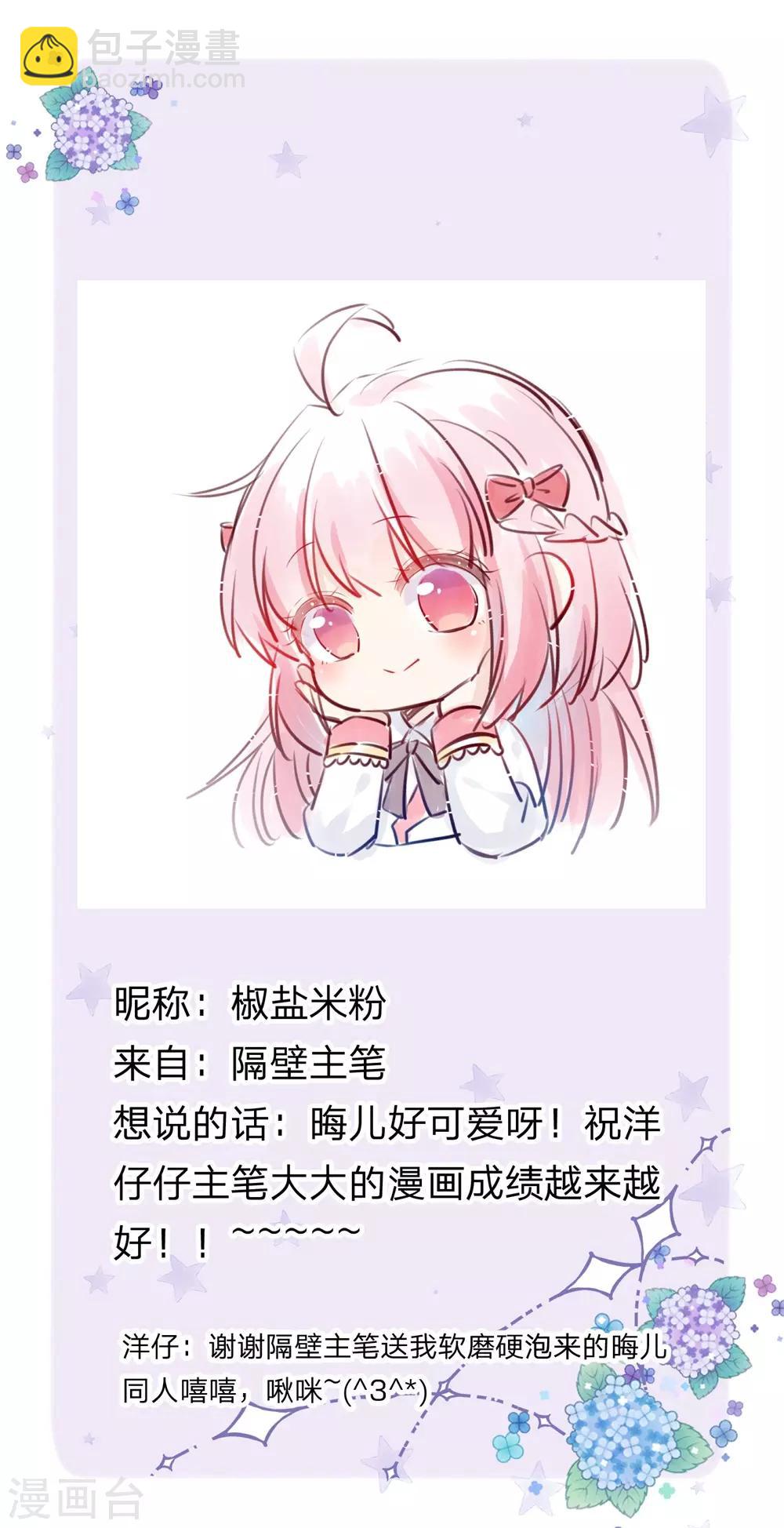 第139话 你该被呵护-第141话
