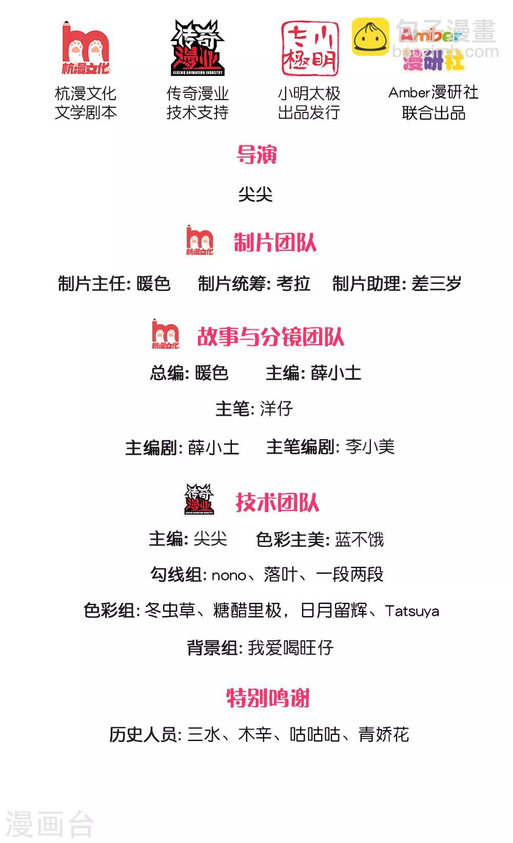 第139话 你该被呵护-第141话