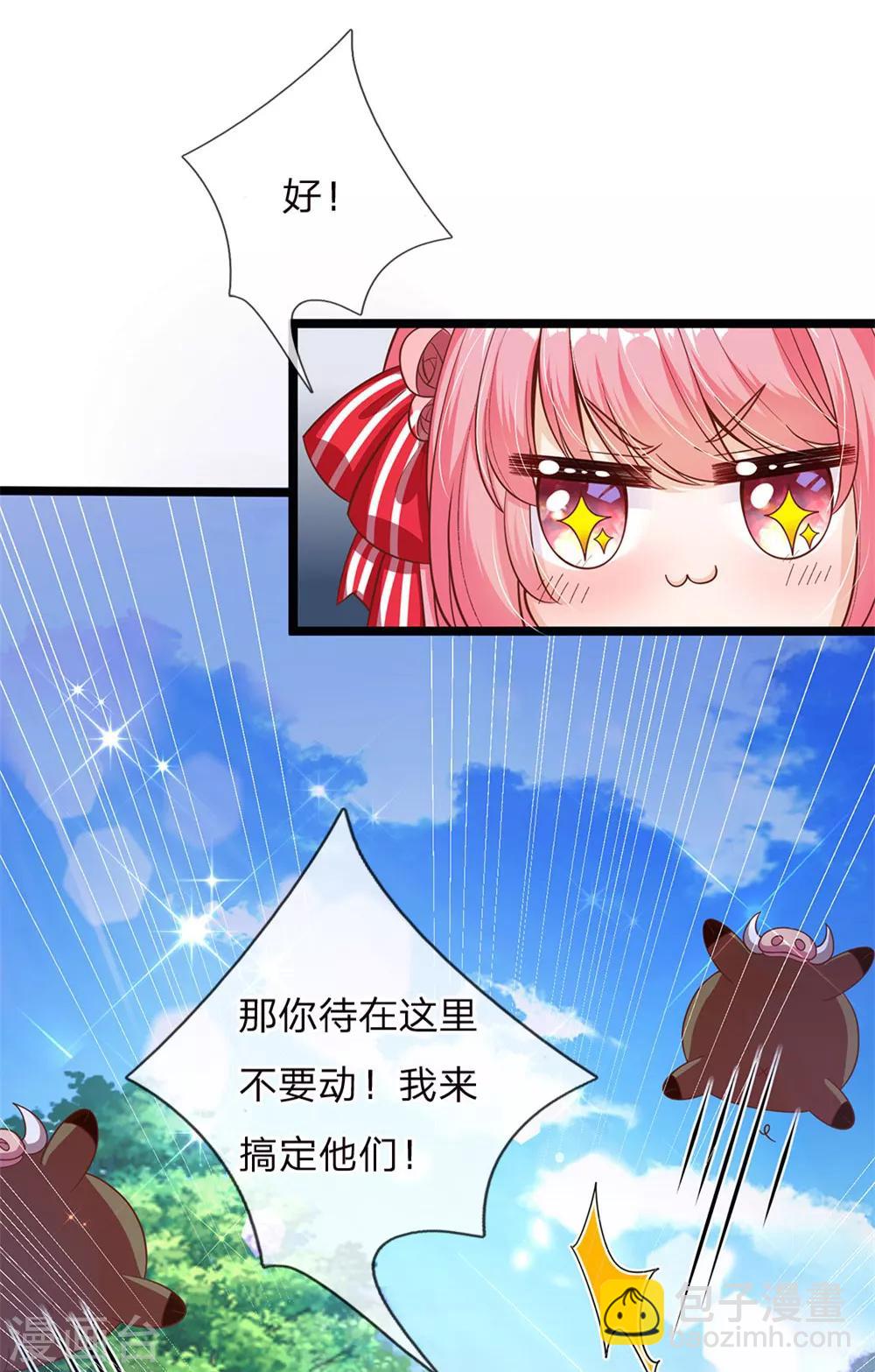 第139话 你该被呵护-第141话