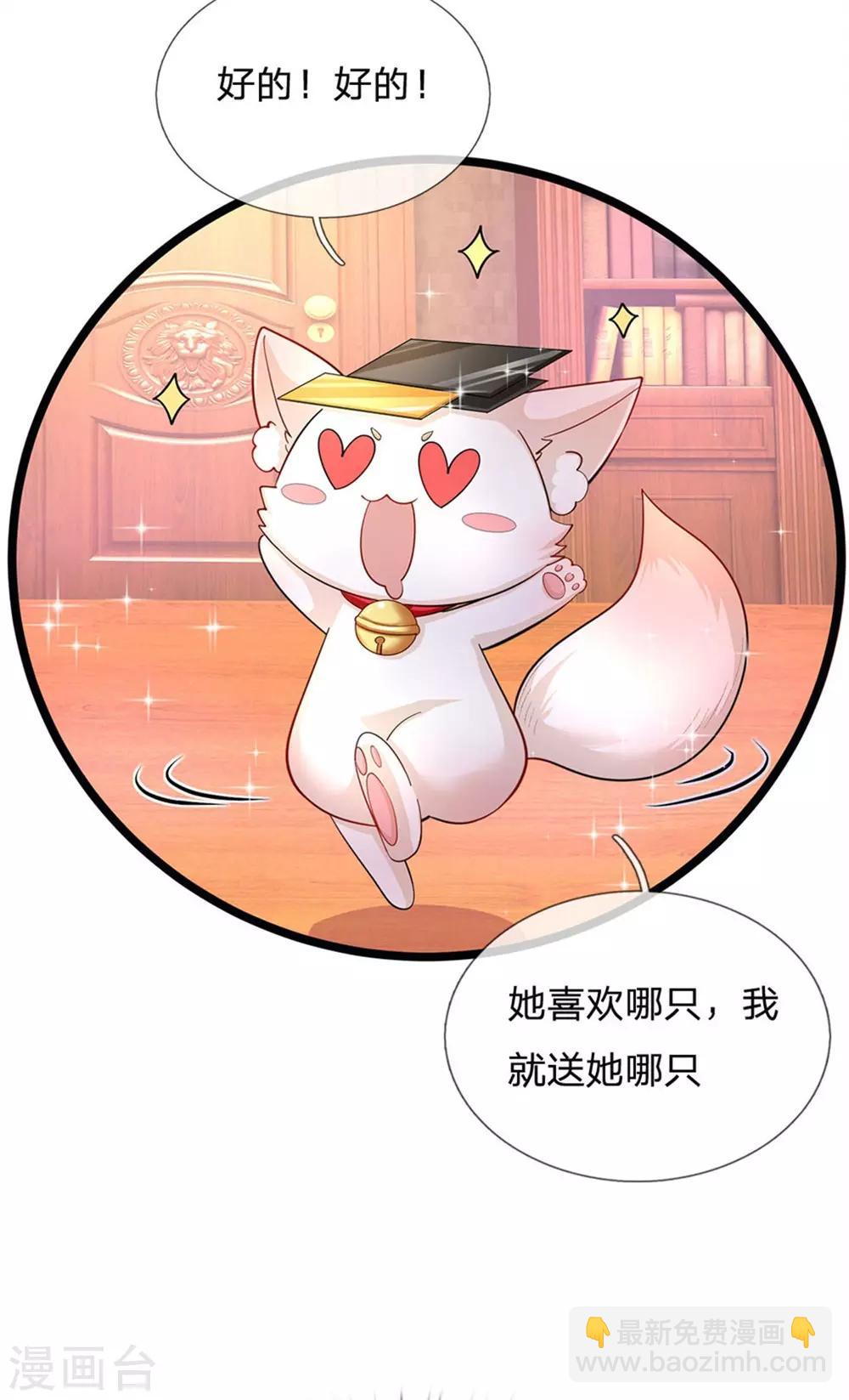 第141话 太聪明会作死-第143话